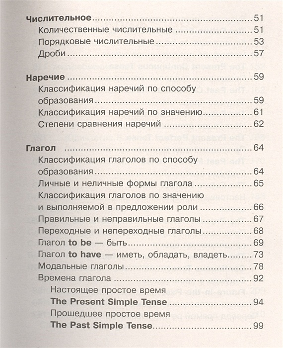 В а державина все правила английского языка в схемах и таблицах