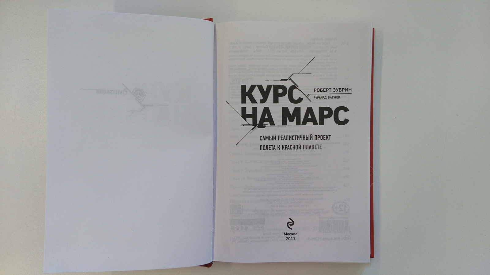 Курс на марс самый реалистичный проект полета к красной планете