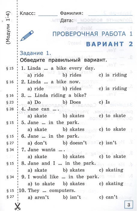 Спотлайт 4 класс итоговая контрольная работа