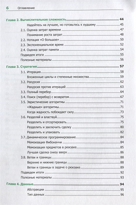 Теоретический минимум по computer