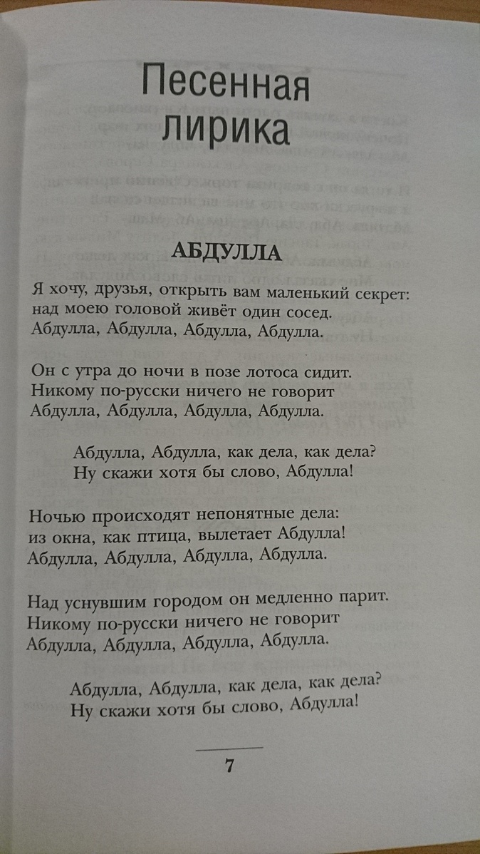 Я люблю тебя до слез текст. Я люблю тебя до слёз текст. Текс я люблю тебя до слёз. Слова песни я люблю тебя до слез. Текст я люблю тебя до слез текст.