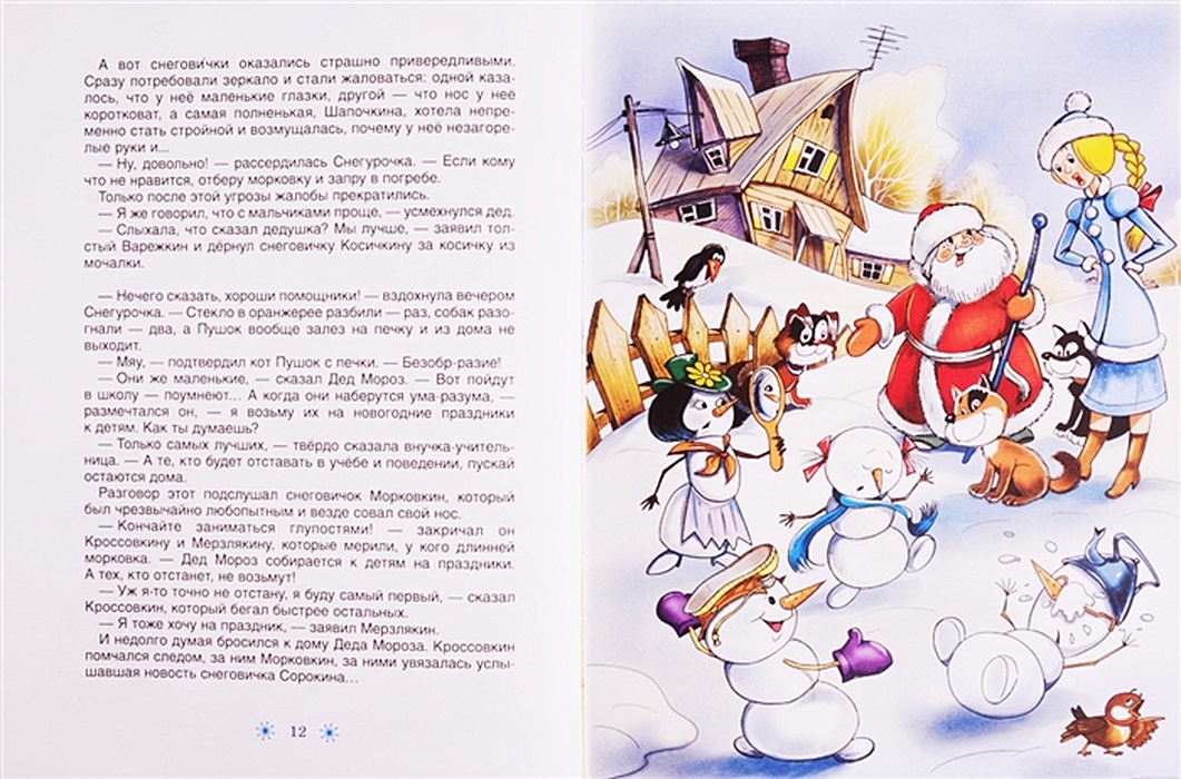 Дедморозовка айсберг