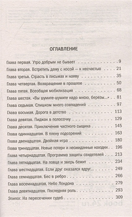 Мартова страсть на грани читать. Ключ от незапертой двери Людмила Мартова. "Высоко над страхом" Людмила Мартова. Кн Мартова высоко над страхами. Людмила Мартова книги фото.