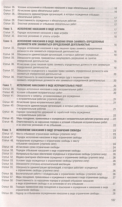 Финансовое право в схемах и таблицах 2022