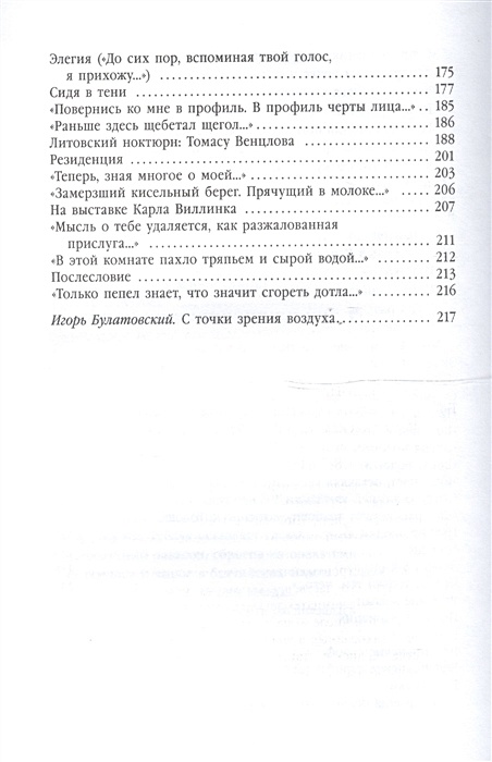 Полдень в комнате бродский