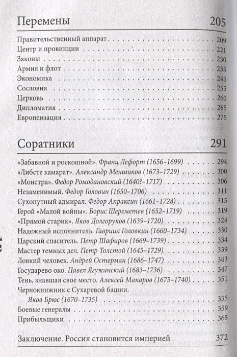 Акунин азиатская европеизация. Азиатская европеизация книга.