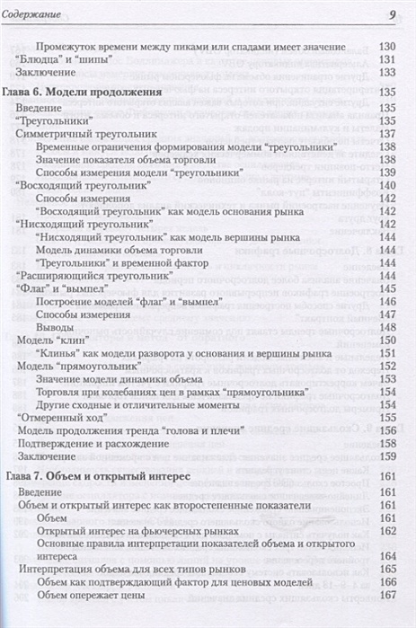 Джон мерфи технический анализ финансовых рынков