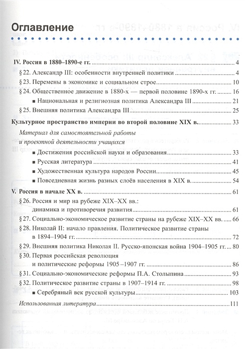 Повторение история россии 8 класс торкунов презентация