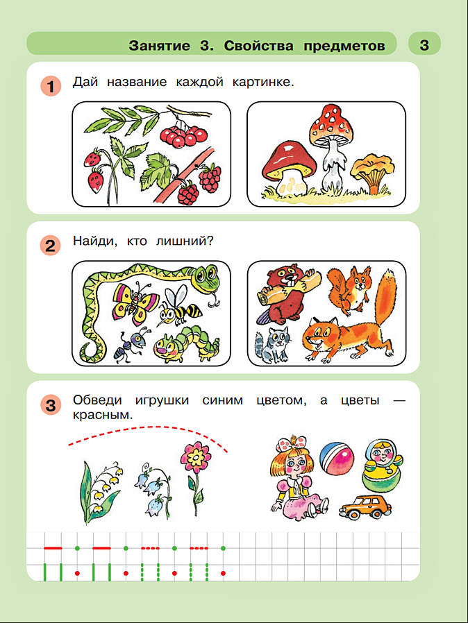 Петерсон математика 3 лет. Рабочая тетрадь Петерсон 5-6 лет. Раз ступенька Петерсон 5-6 лет.