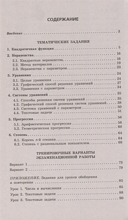 Тренировочные варианты егэ 2023 математика ширяева. ОГЭ-2022. Математика. Тематические тренировочные задания Кочагин. Справочник по подготовке ОГЭ литература Гороховская. Гороховская ОГЭ литература новый полный. Подготовка к ОГЭ по литературе сборник.