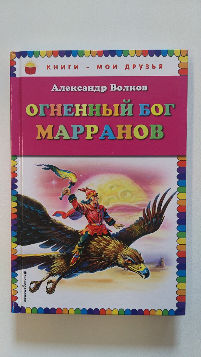 Краткое содержание бог марранов. Краткое содержание бог марранов
