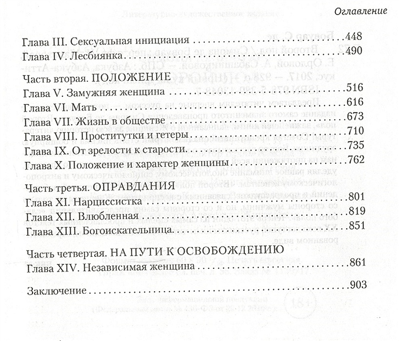 Второй пол. Реформа по отмене крепостного права. Печать библиотеки музеи при александре 3. Второй пол содержание. Народничество годы.