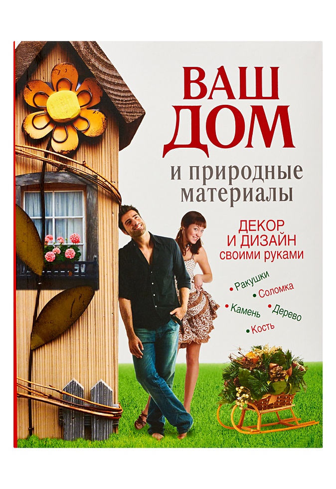 Новогодний декор своими руками: 8 идей, 45 примеров