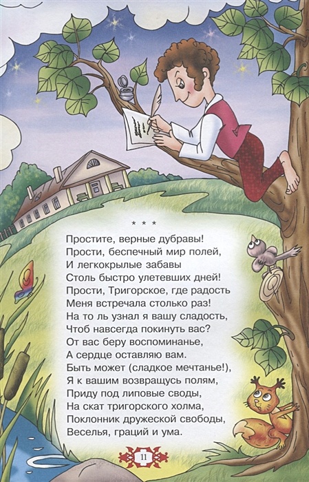 Литер сказки. Что такое лит сказка. Сказочная литера