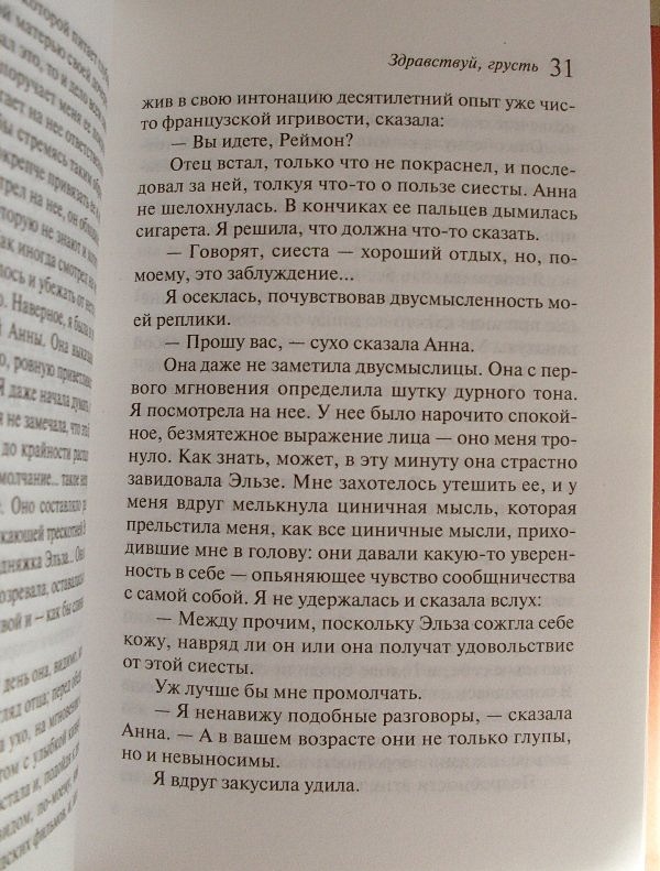 Содержание грустно. Содержание грустно. Содержание грустно. Содержание грустно. Элегия это в литературе.