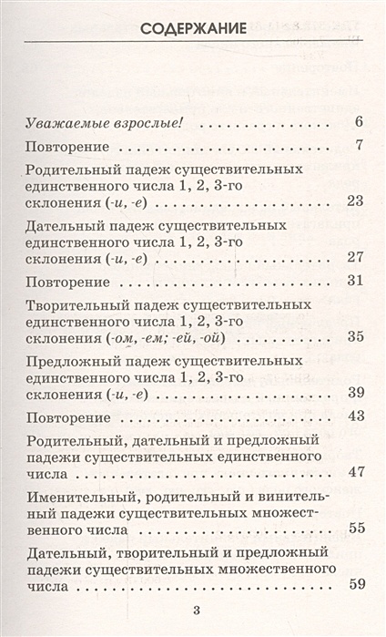 Узорова нефедова подготовка к контрольным диктантам. Подготовка к контрольным диктантам по русскому языку 4 класс Узорова. Книга для подготовки к контрольных 8 класс
