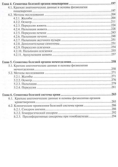 Семиотика заболеваний внутренних органов Струтынский. Струтынский основы семиотики заболеваний внутренних органов атлас. Заболевания внутренних органов книга Струтынский Баранов. Политико правовые ценности история и современность Нерсесянц.