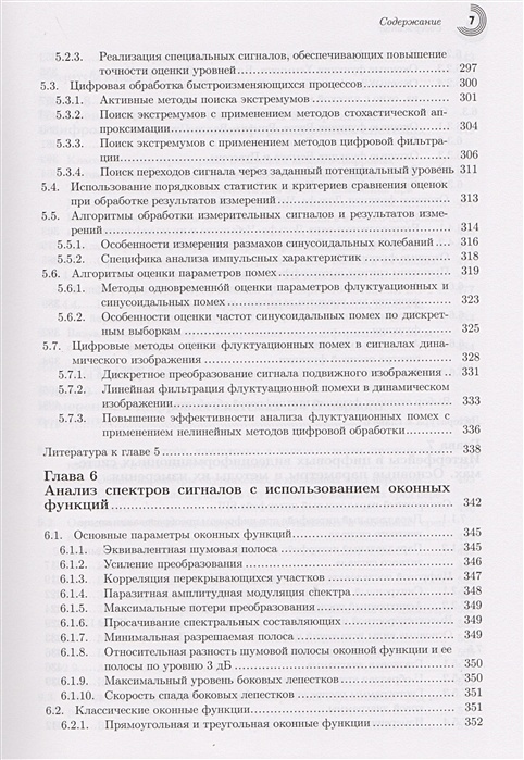 Яне б цифровая обработка изображений м техносфера 2007 584 с