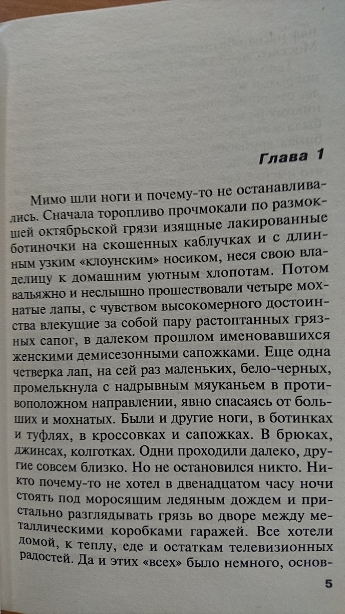 Закон трех отрицаний. Закон трёх отрицаний сюжет. Отрицание смерти книга. Эпоха отрицания книга отзывы. Закон трех отрицаний кто сказал.