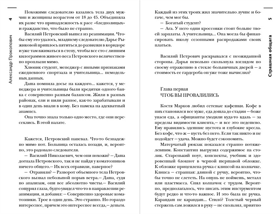 25 трупов страшной общаги. Страшная общага книга. Матюхин а.а. "страшная общага". Странная общага сборник рассказов книга. 25 Трупов страшной общаги книга Матюхин.