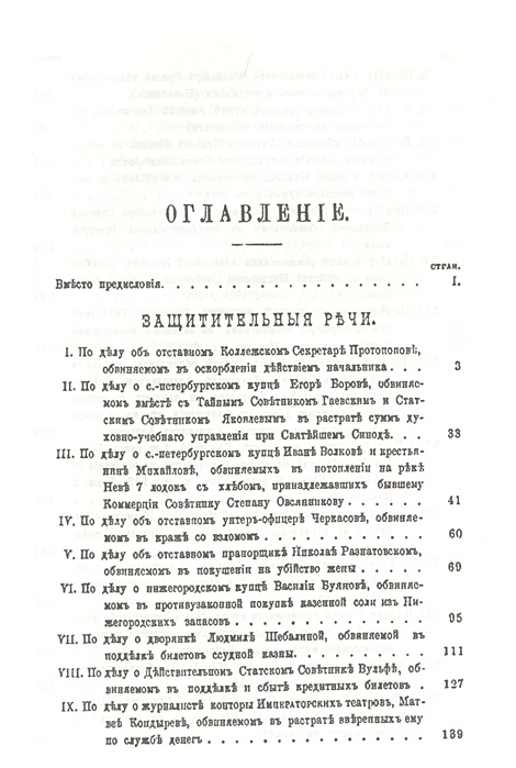 Хартулари константин федорович презентация