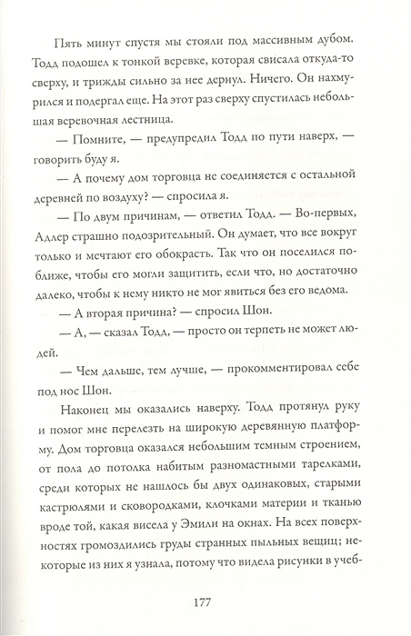 На грани вымирания проект ковчег