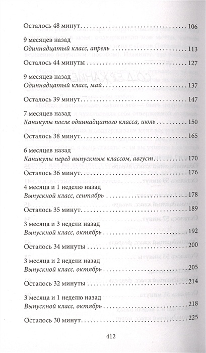 Все твои грязные секреты книга. Все твои грязные секреты книга обложка.