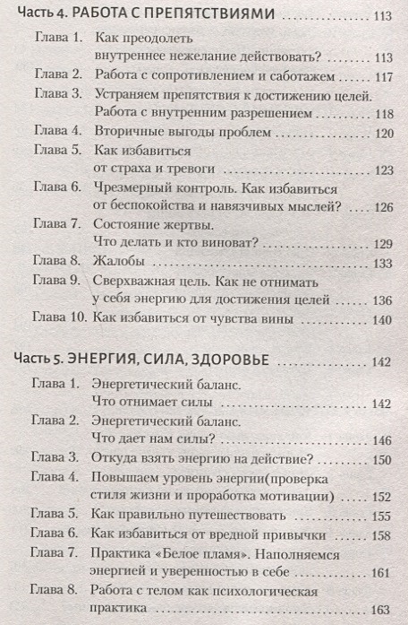 Две жизни содержание. Две жизни содержание