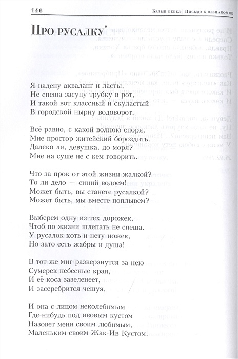 Белый пепел текст. Белый пепел Александр Маршал текст. Белый пепел. Александр Вулых | Вулых Александр. Белый пепел текст песни.