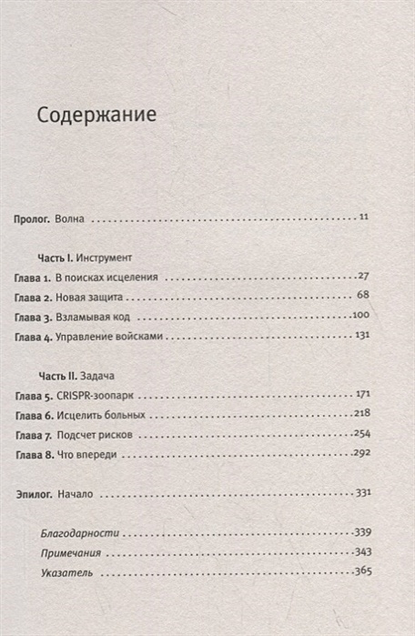 Трещина в мироздании. Догма молекулярной генетики. Трещина в мироздании dishonored 2 сейф. Трещина в мироздании амулеты. Разлом в космосе.