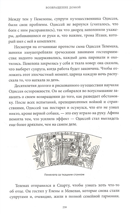 Греческие и римские мифы от трои и гомера до пандоры и аватара филипп матышак читать