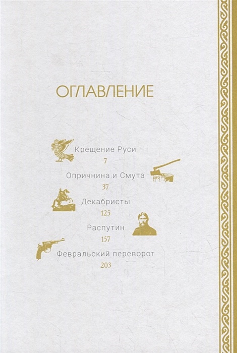 Народные восстания смутного времени. Бунт книга. Бунт и смута на руси. Бунт и смута на руси. Бунт и смута на руси.