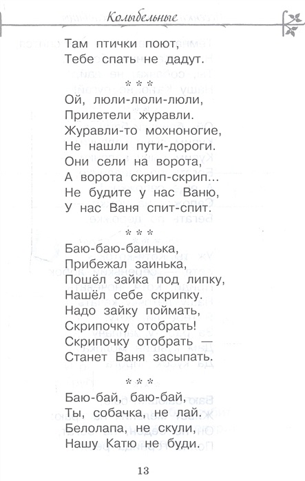 Текст песни загадка. Текст песни головоломка. Головоломка песня Алиса Хилько текст. Песня головоломка детская песня текст. Текст песни эта любовь такая головоломка.