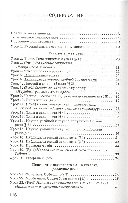 Биология поурочные планы 10 класс профильный уровень