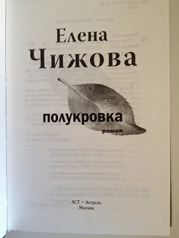 Дневники Полукровки Книга Купить