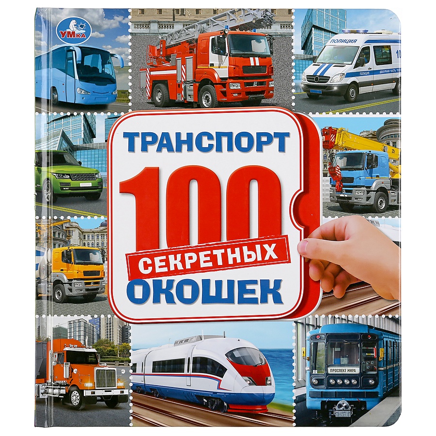 Транспортное средство 10 букв