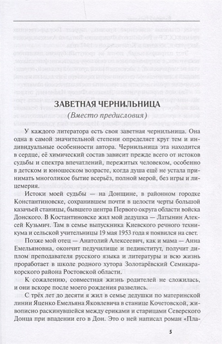 эссе мехнат. эссе ба хакикат завол. эссе ба хакикат завол. эссе бахакикат завол намерасад. эссе хакикат.