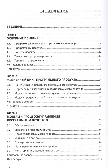 Введение pdf