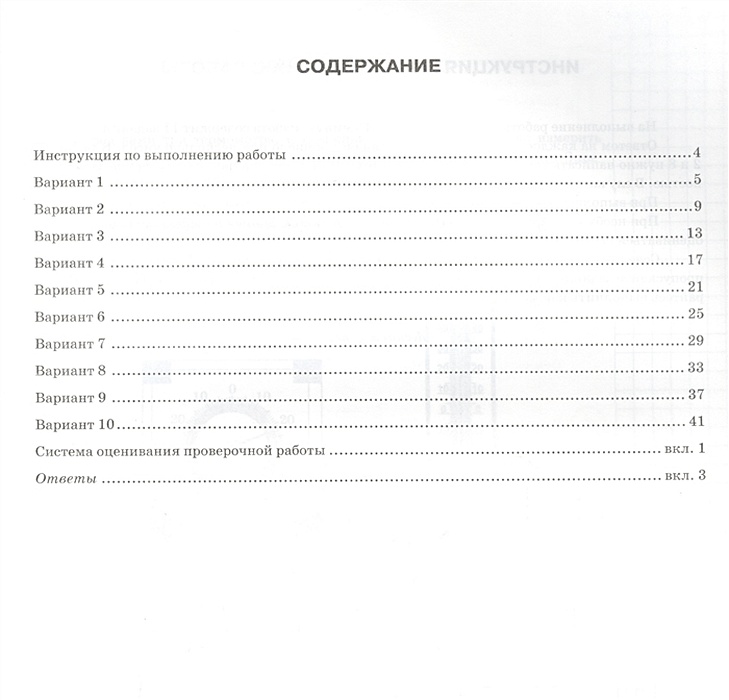 ВПР физика 8 класс. ВПР по физике 8 класс 3 задание. ВПР по физике 8 класс вариант 87603 ответы. Физика ВПР типовые задания 8 класс 2022.