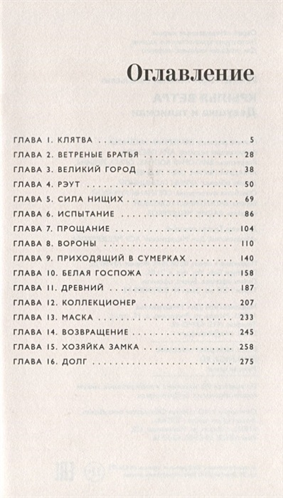 крылья ветра книга.