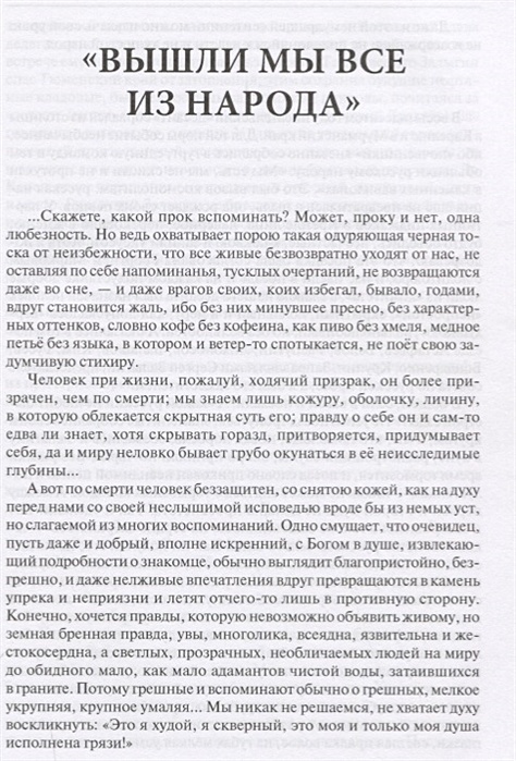 Утлый значение