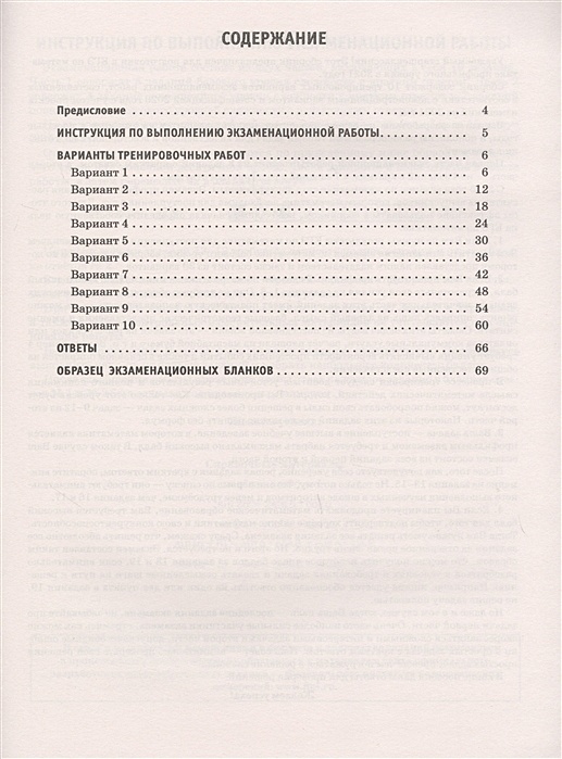 тренировочный вариант 5 егэ база. тренировочный тест. егэ 2019 математика базовый уровень книга. тренировочные варианты егэ математика 2019. егэ математика профиль лысенко.
