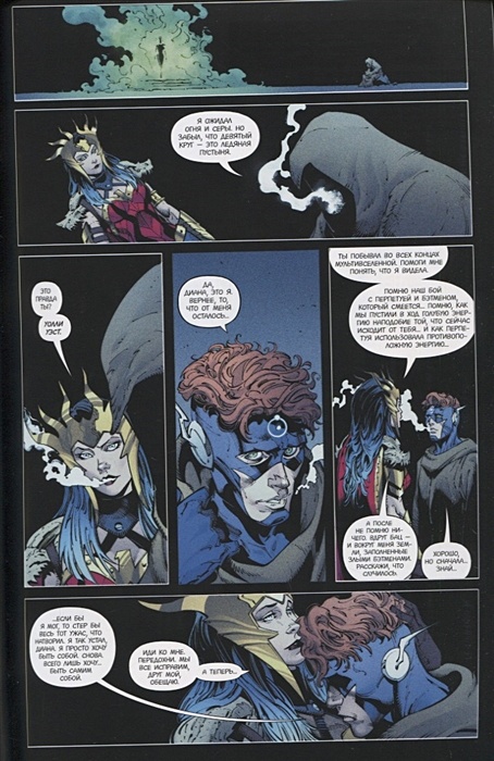 Комикс темные ночи металл смерти. Книга 2. Книга темные ночи читать. Бэтмен. Металл смерти.