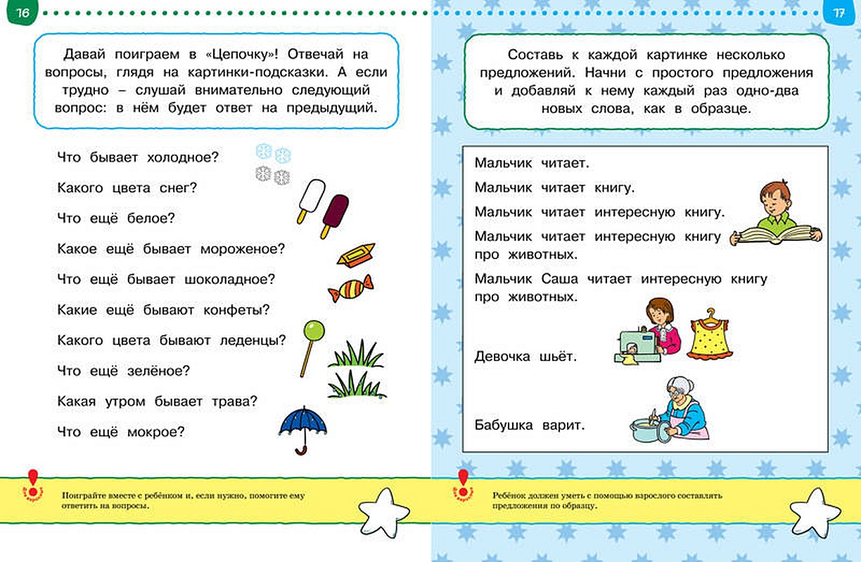Читать книгу задание. Тесты для детей 4-5 лет умные книжки. Тесты для детей 5-6 лет Земцова. Земцова умные книжки тесты 4-5. Умная книжка.тесты. 5-6 Лет.