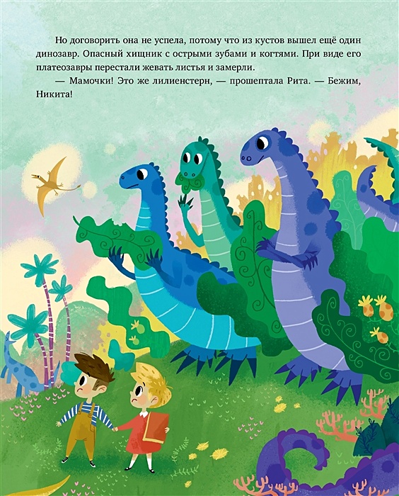 Сказки про динозавров для детей слушать