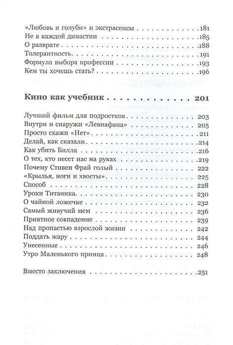 Вагин Юрий Робертович Доктор, кино лечит? Кинотерапия как решение психологически
