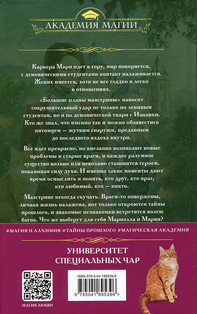 Читать книгу университет специальных чар. Читать книгу университет специальных чар