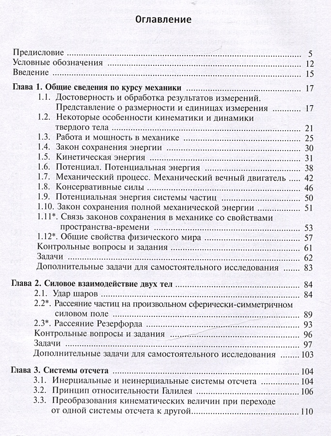 Дополнительные главы