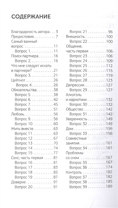 Карма любви роуч