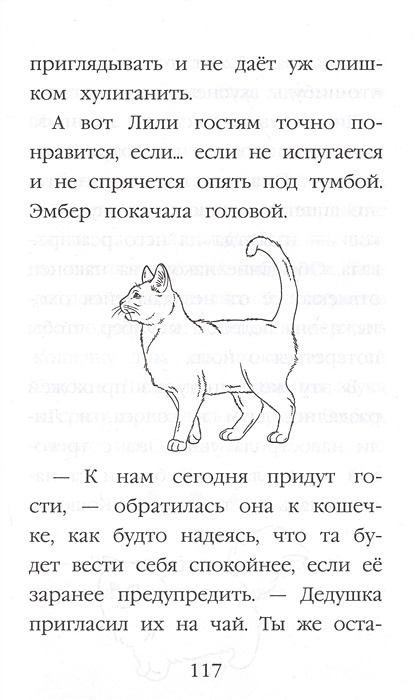 Котенок булька читать. Сутеев 3 котенка. Котёнок кот 3 ш. Котенок литературное чтение 3 класс. Котёнок кот 3 ш в приюти.